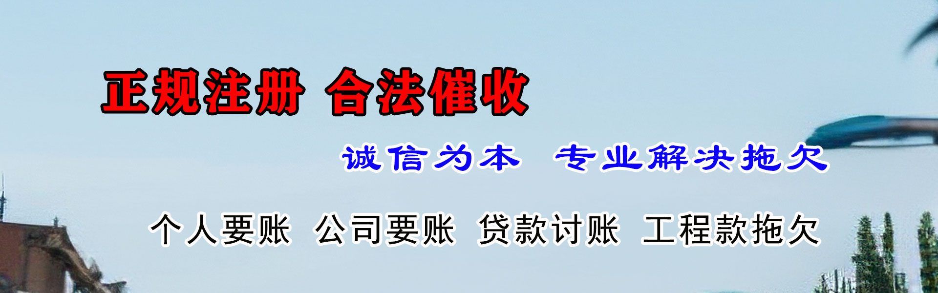 滁州清债公司